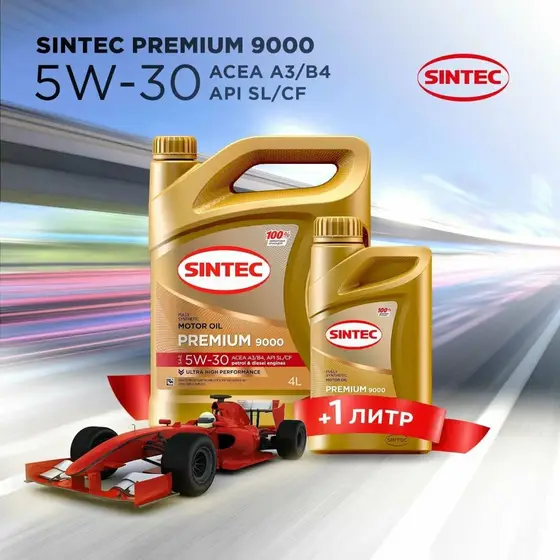 SINTEC
