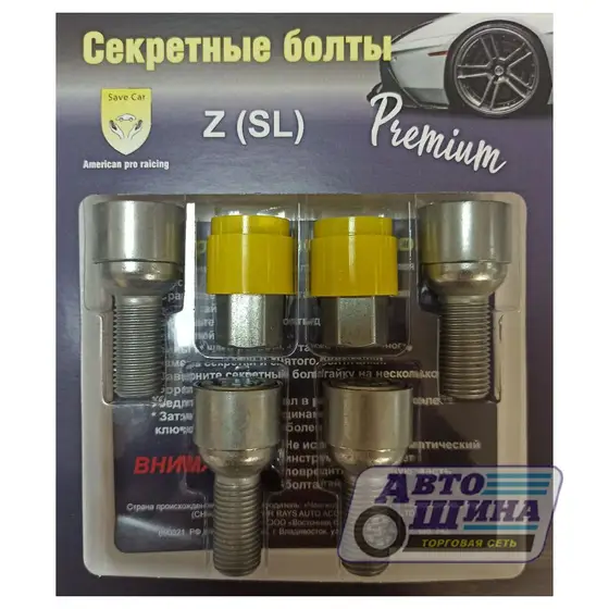 SAVE CAR Premium